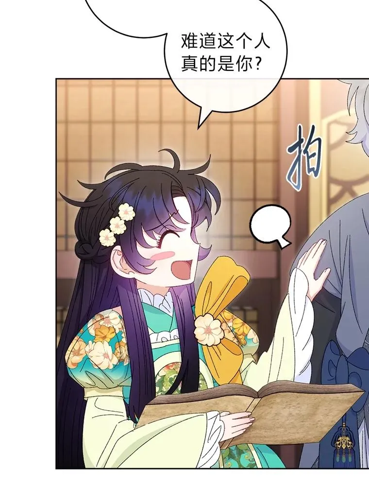 84.墨离奈的日记99