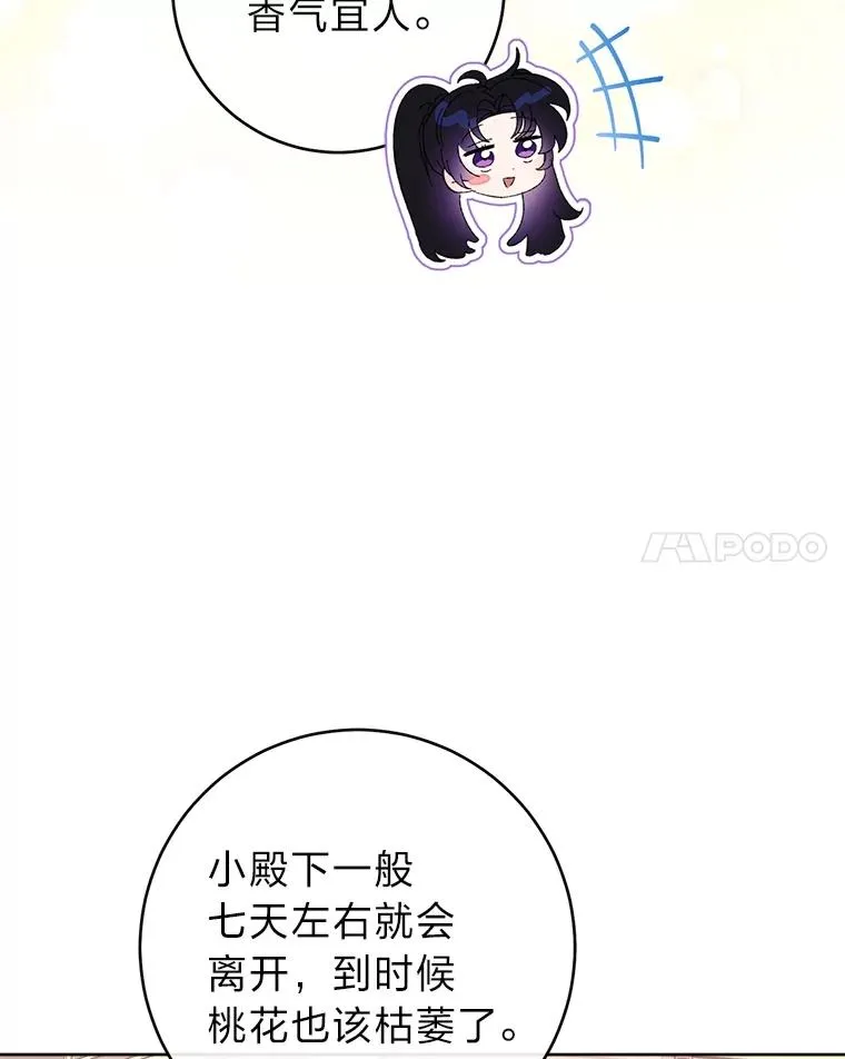 84.墨离奈的日记30