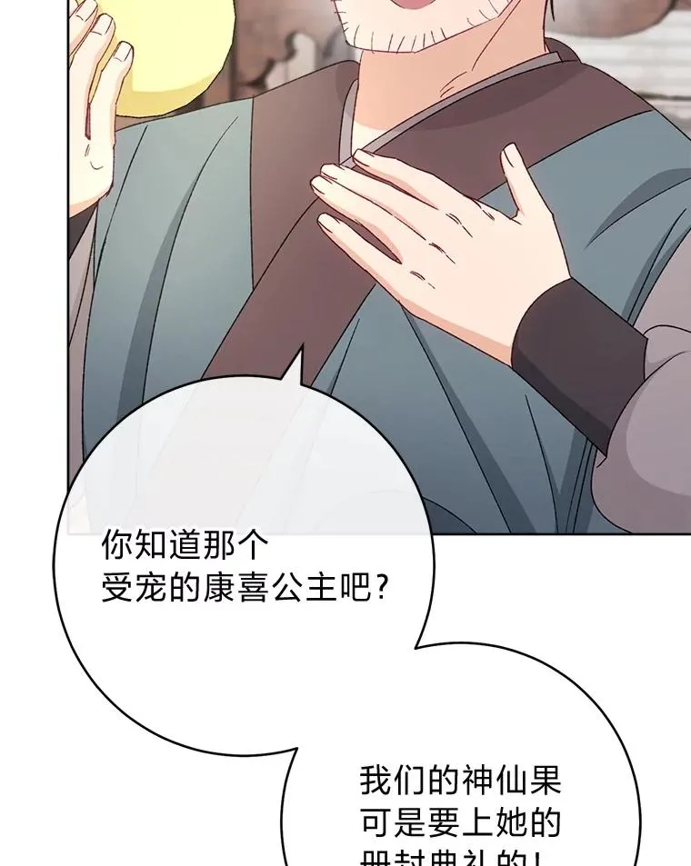 88.绑票43