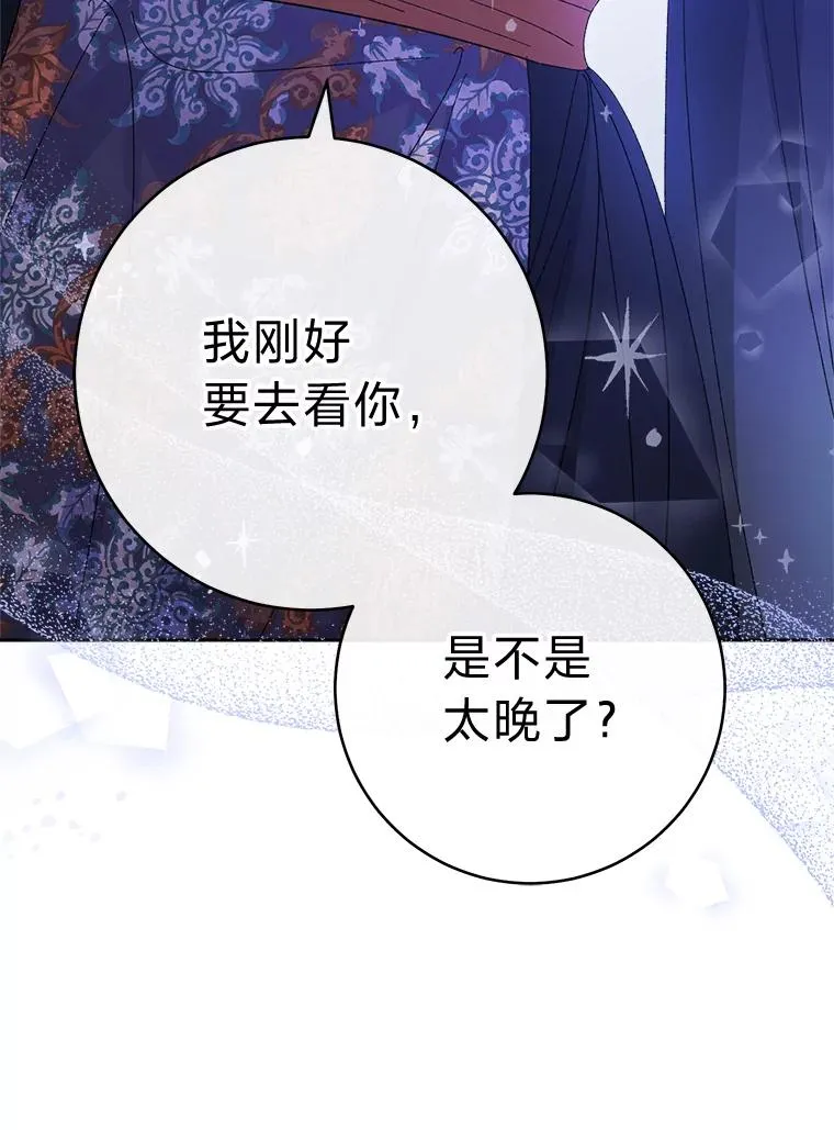 83.爱的方式89