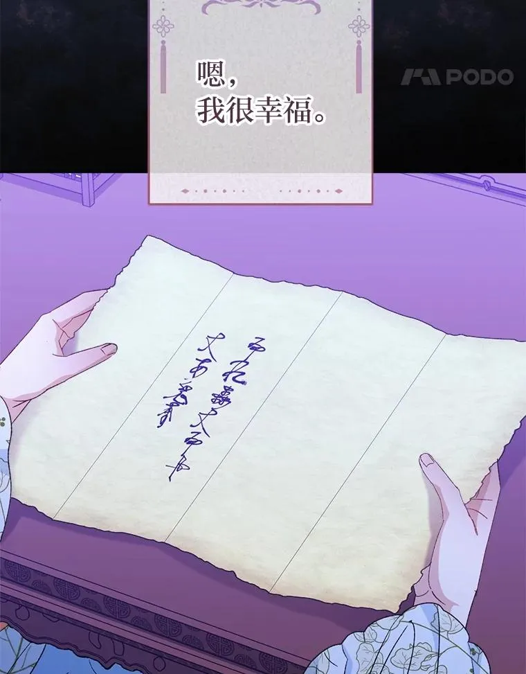 87.你幸福吗？118