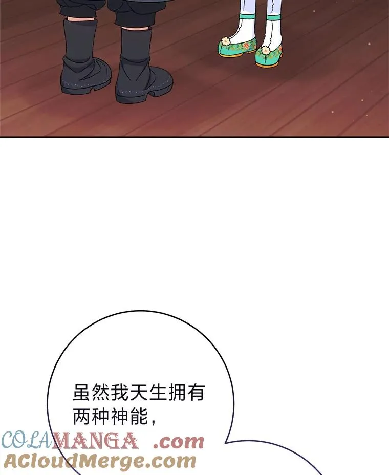 85.孤云的身世8