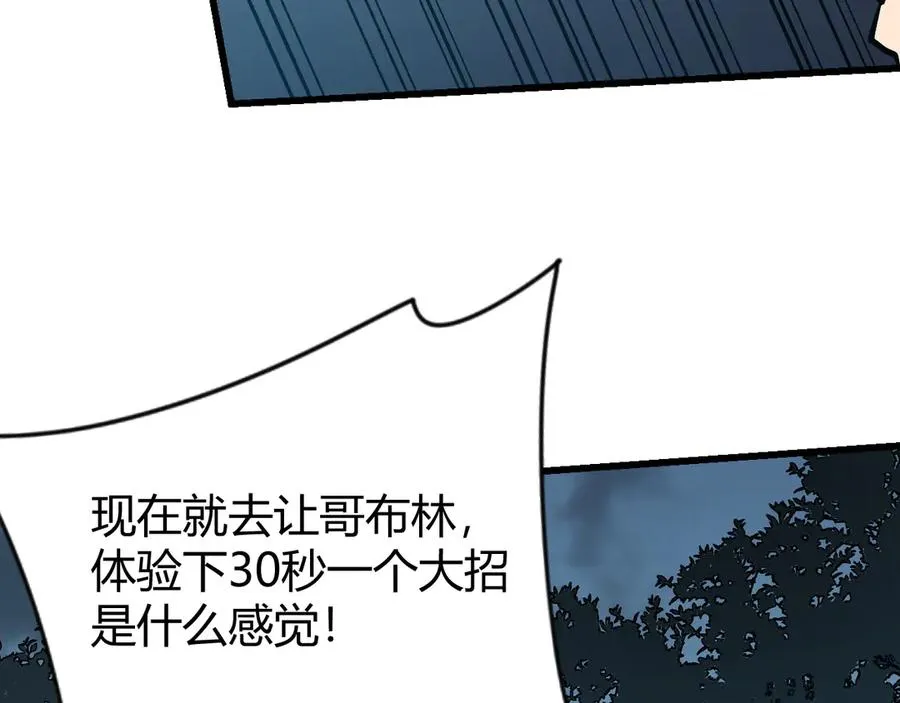 第70话 闺房寻宝！9