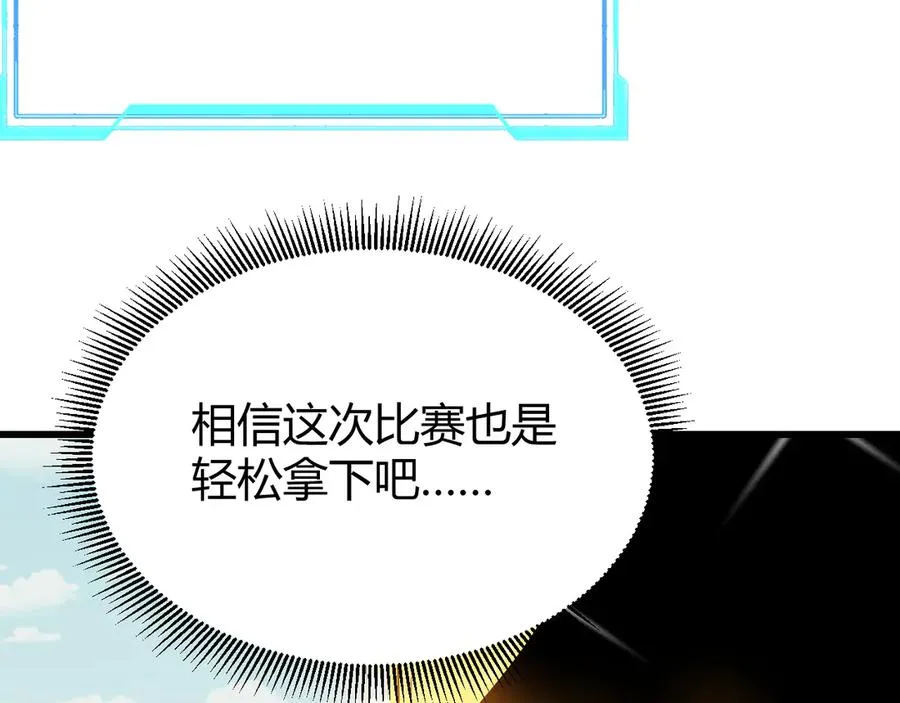 第66话 一江寒水对战“一江寒水”58