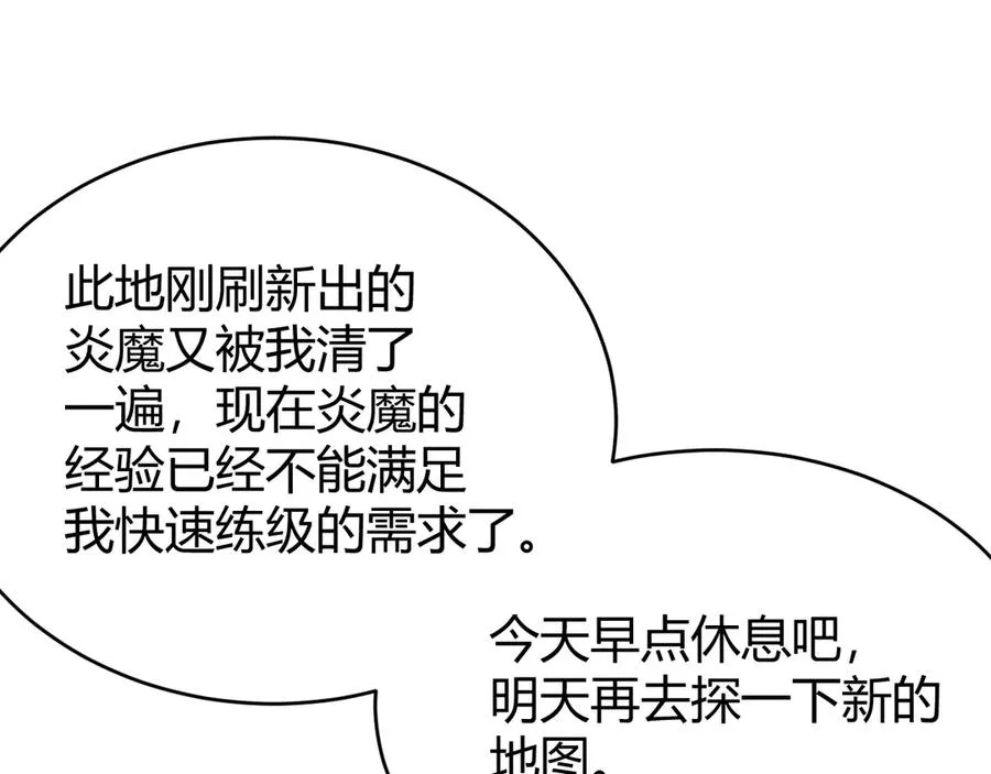 第64话 教廷震怒101