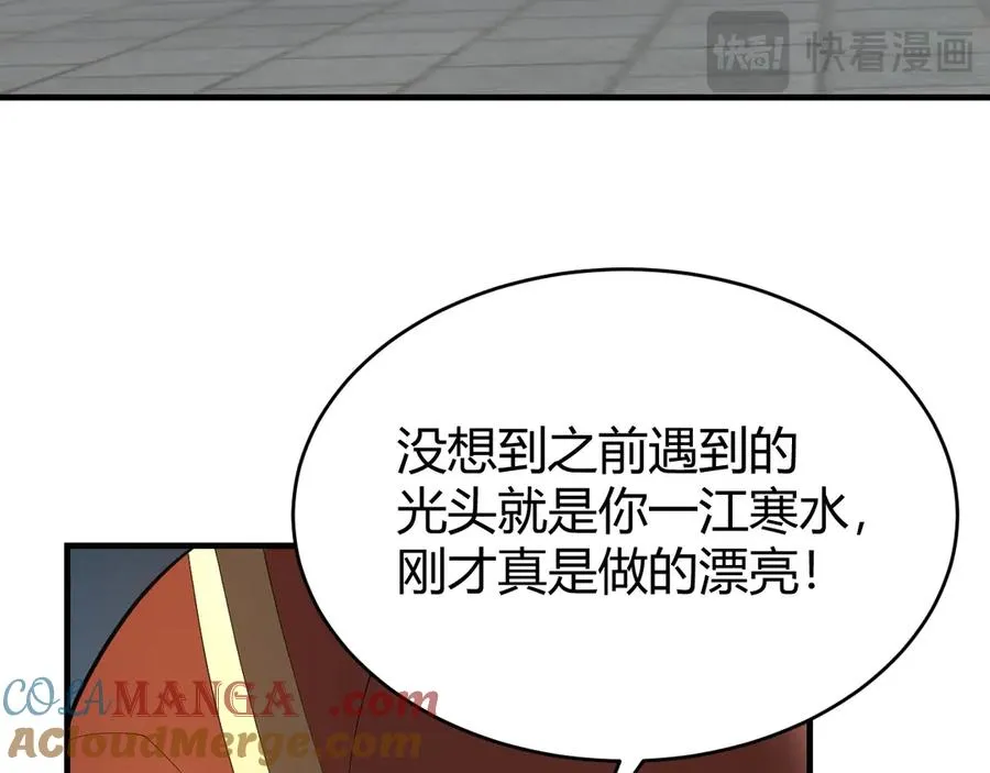 第66话 一江寒水对战“一江寒水”112