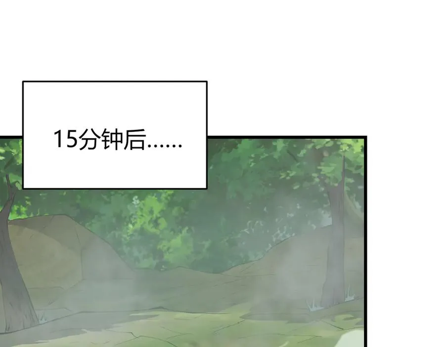 第71话 躺平仙人25