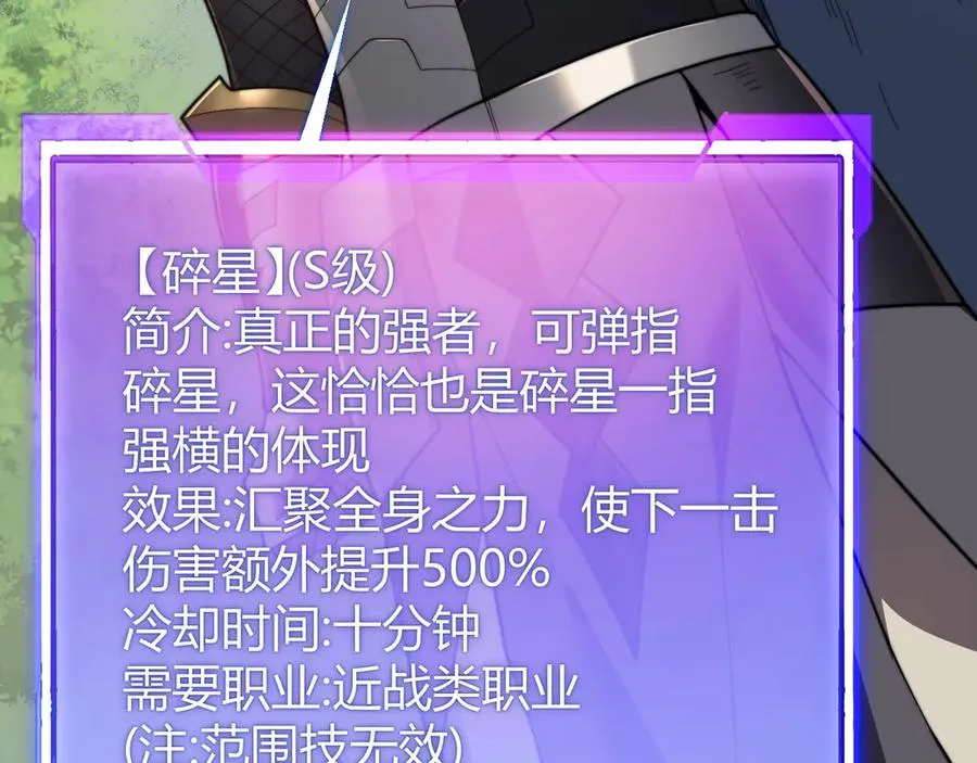 第77话 攻城战开启！逆天人海来袭！29