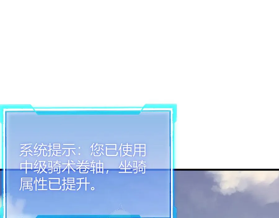 第64话 教廷震怒86