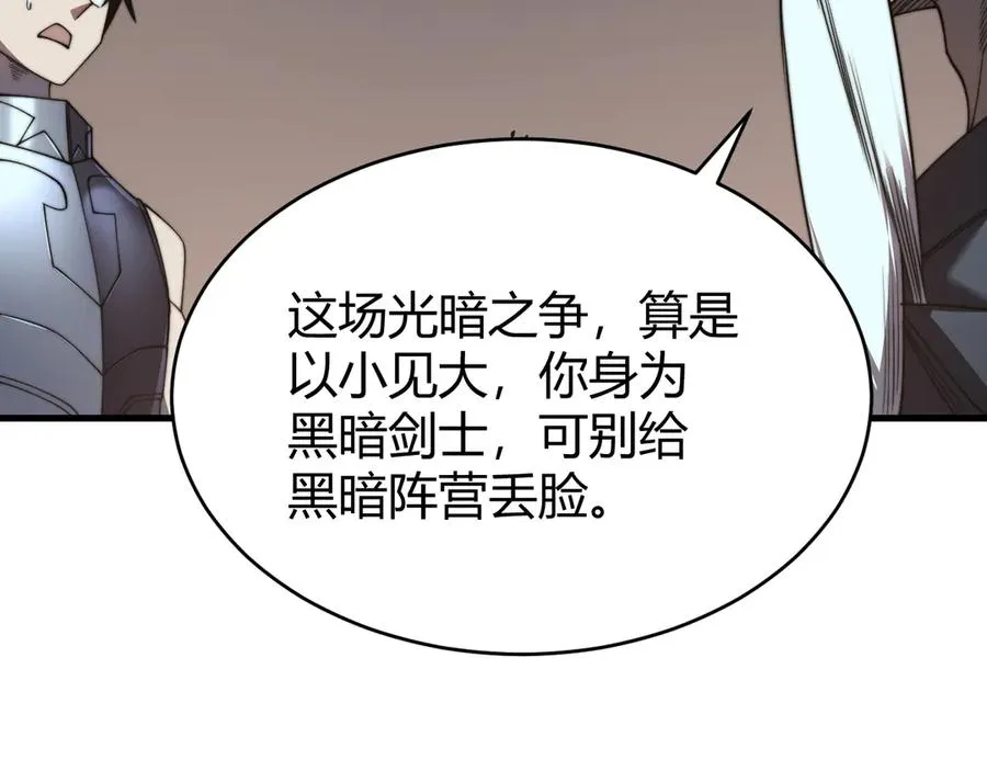第65话 暗黑阵营排名第七强者87
