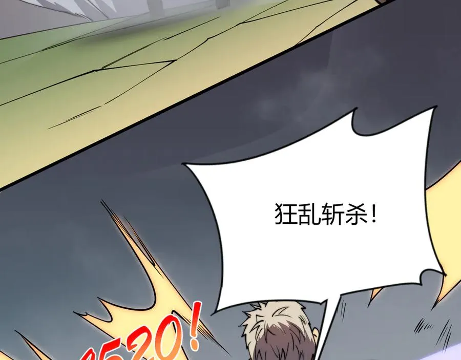 第79话 主角团团灭？54