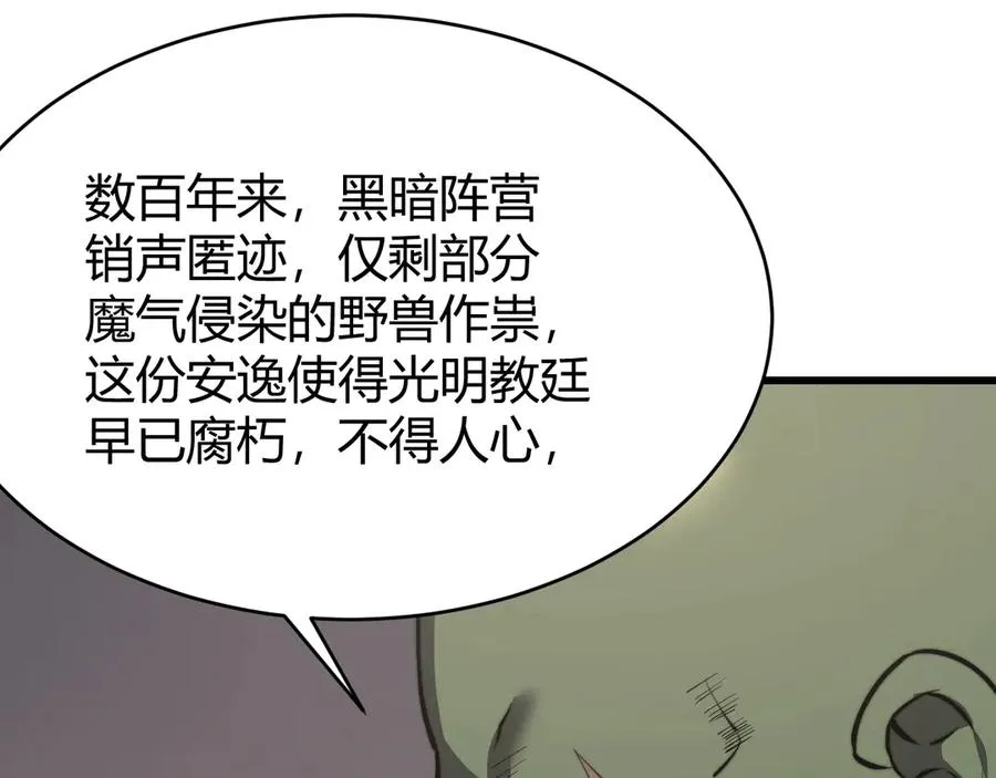 第77话 攻城战开启！逆天人海来袭！102