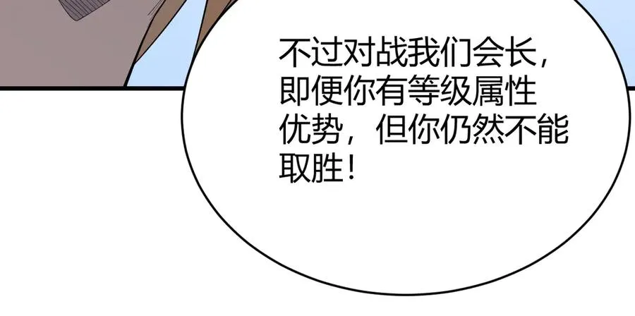 第70话 闺房寻宝！143