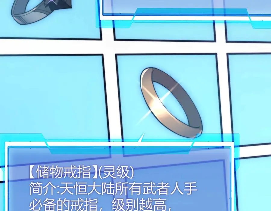 第77话 攻城战开启！逆天人海来袭！23