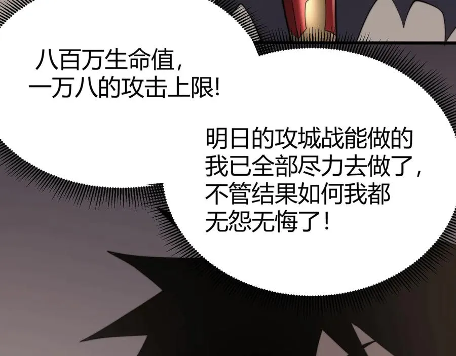 第77话 攻城战开启！逆天人海来袭！38