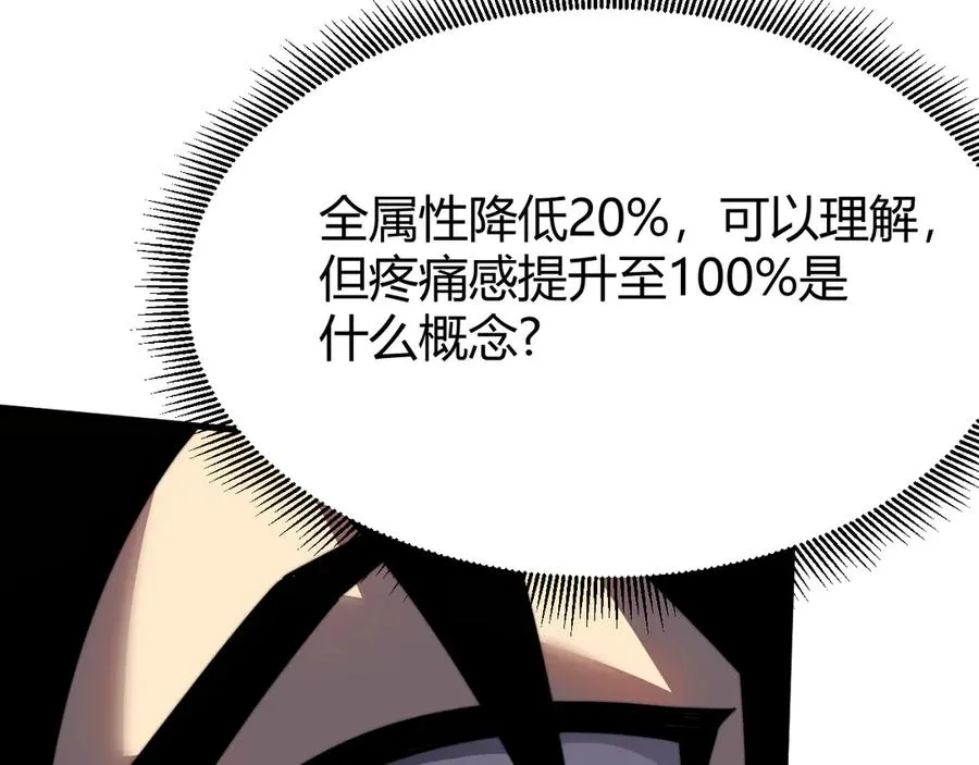第79话 主角团团灭？95