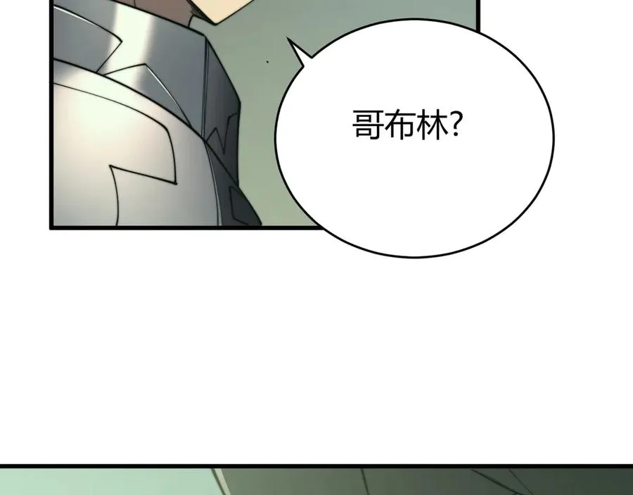 第67话 哥布林之王49