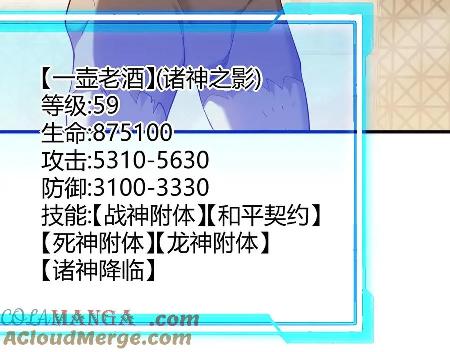 第74话 一江寒水败局已定？80
