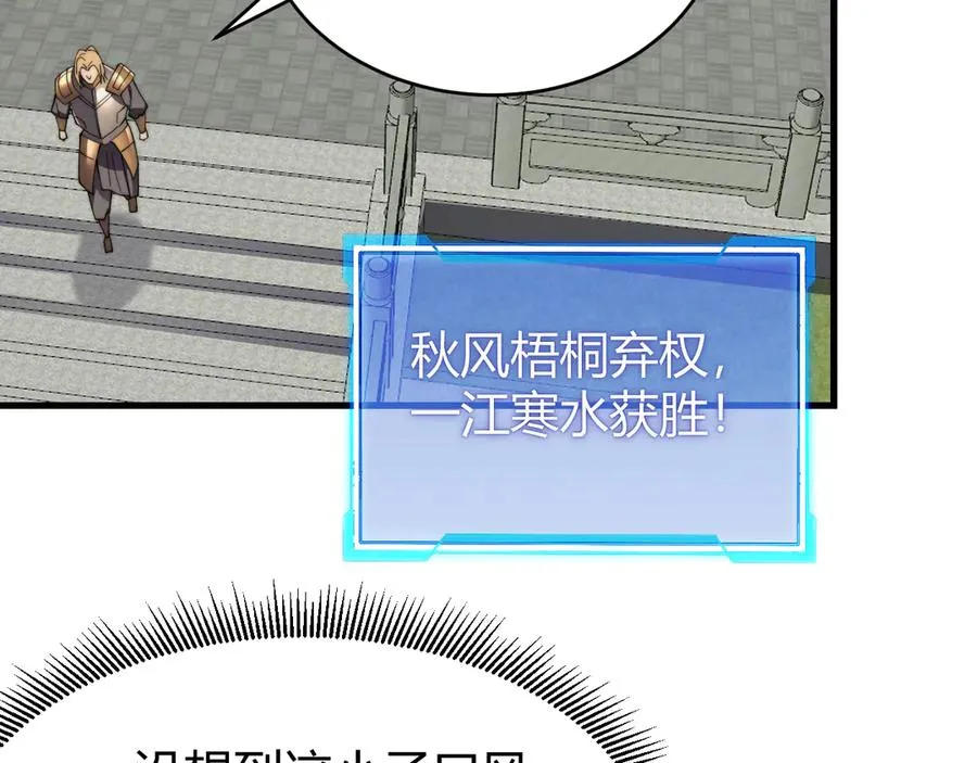 第71话 躺平仙人9