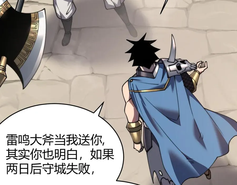 第69话 技能CD时间永久减半？！95