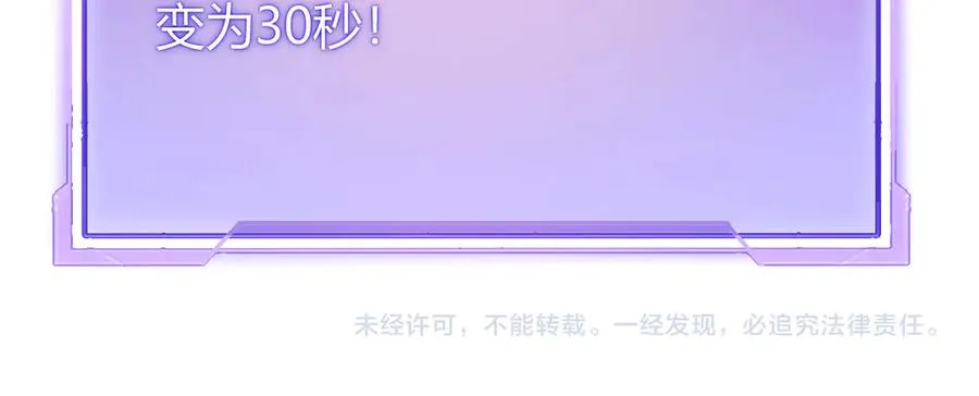 第69话 技能CD时间永久减半？！131