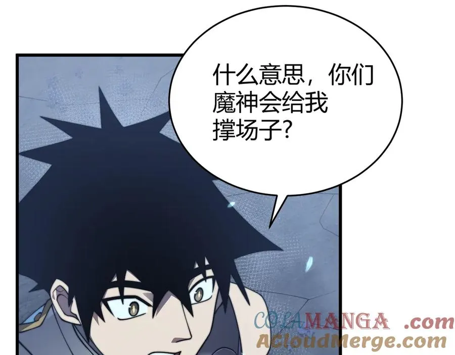 第65话 暗黑阵营排名第七强者88
