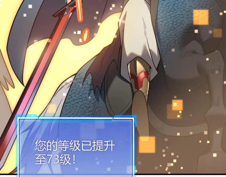 第79话 主角团团灭？21