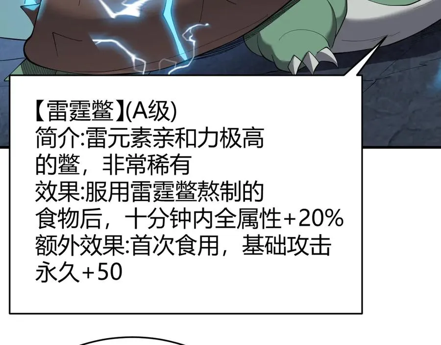 第65话 暗黑阵营排名第七强者49