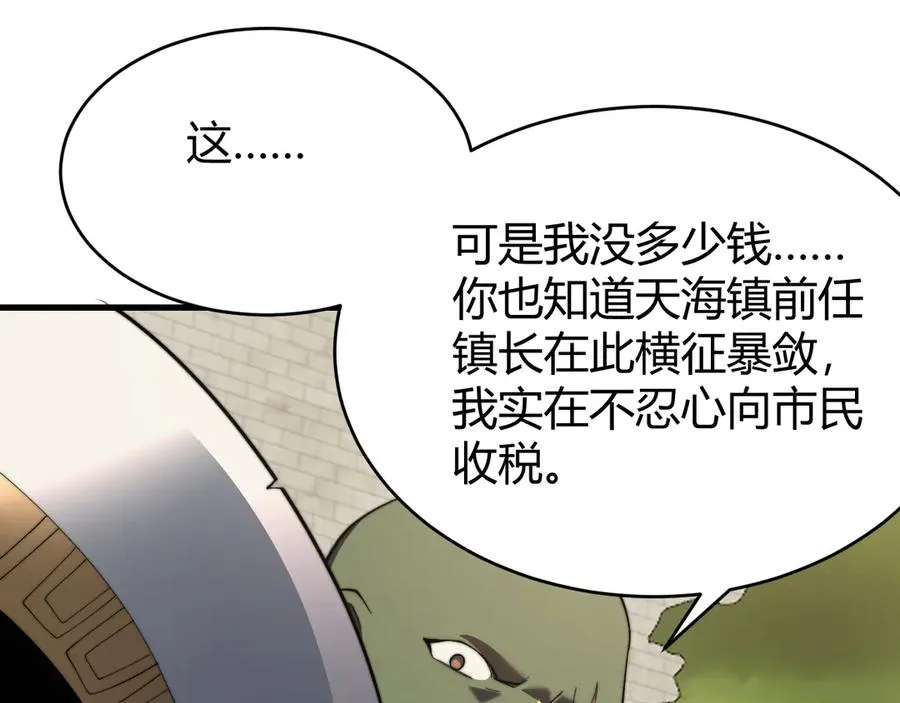 第69话 技能CD时间永久减半？！67