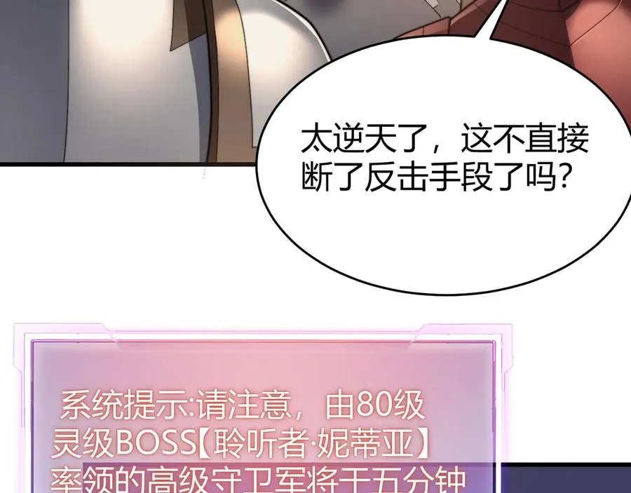 第79话 主角团团灭？65