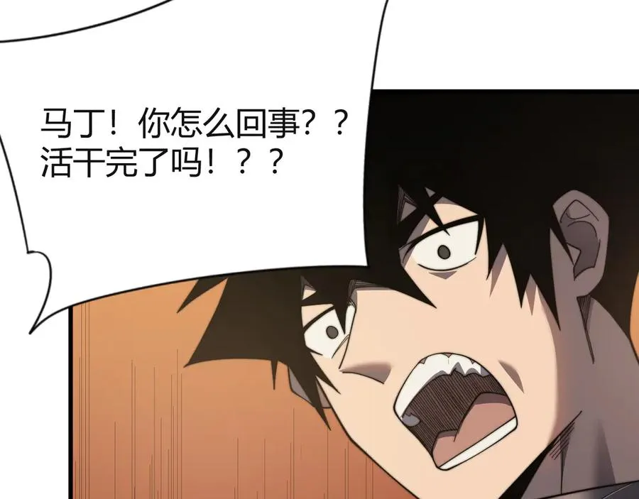第71话 躺平仙人105