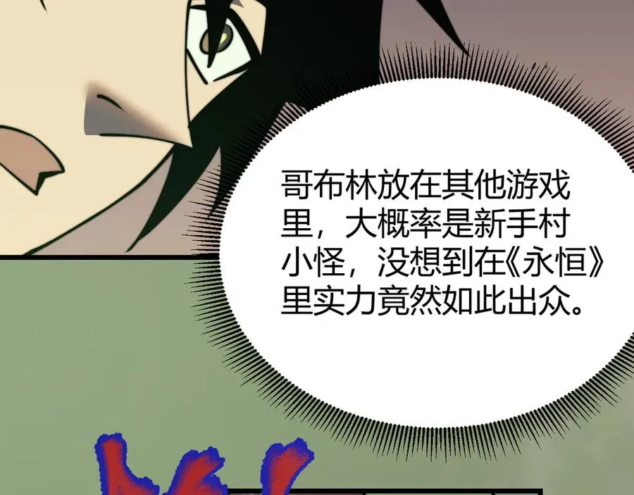 第67话 哥布林之王58
