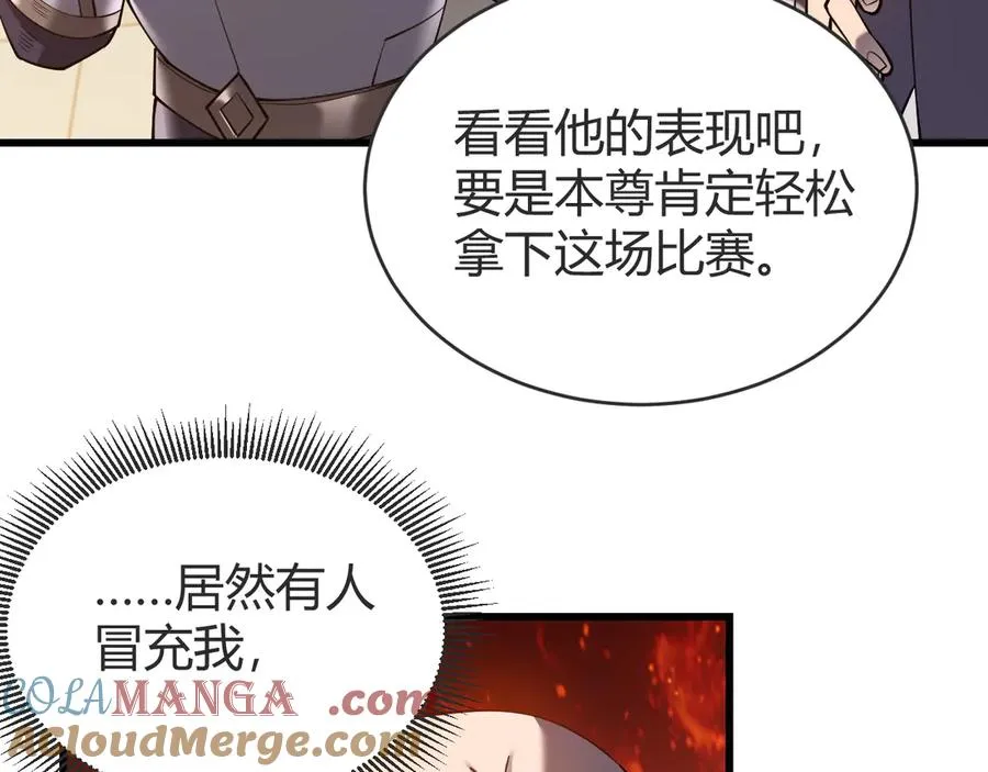 第66话 一江寒水对战“一江寒水”8