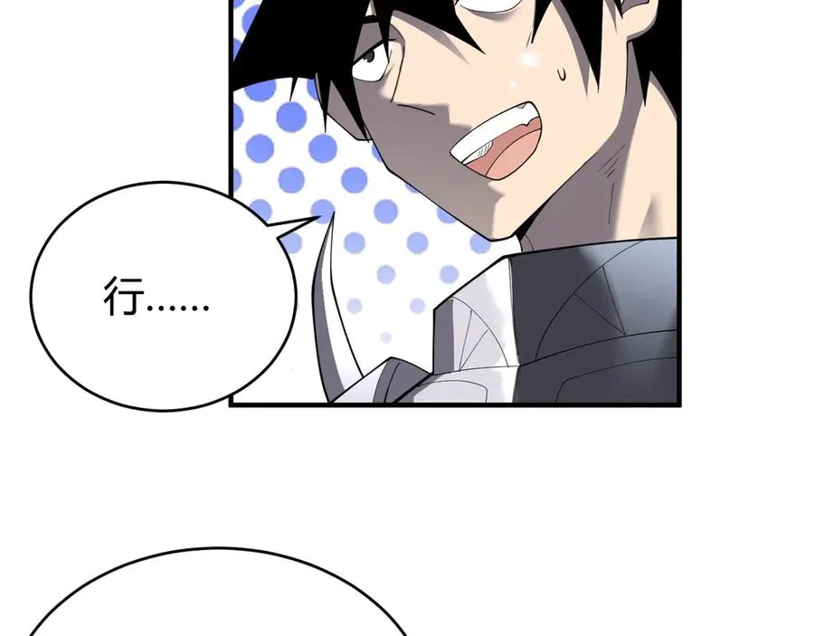 第65话 暗黑阵营排名第七强者34