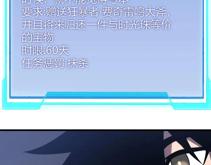 第69话 技能CD时间永久减半？！102