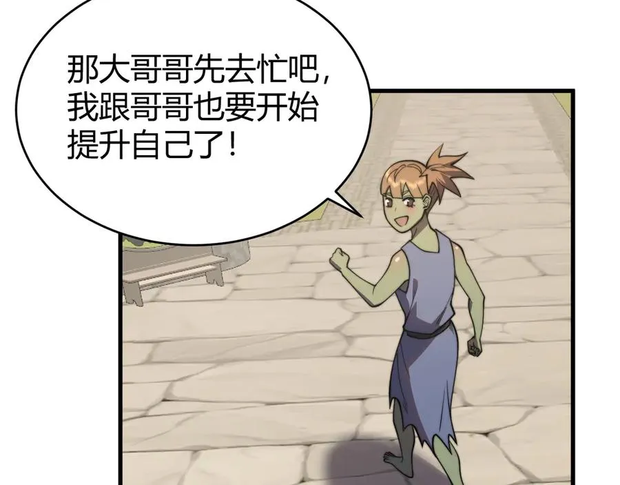 第64话 教廷震怒83
