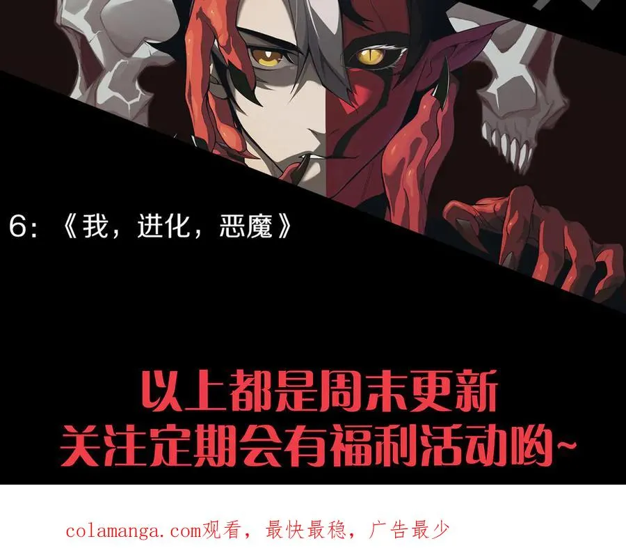 第79话 主角团团灭？161