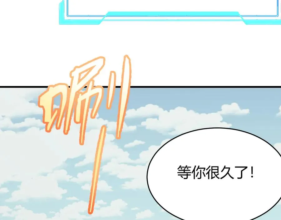 第66话 一江寒水对战“一江寒水”110