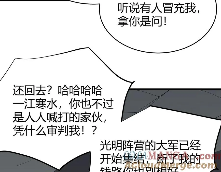 第66话 一江寒水对战“一江寒水”96