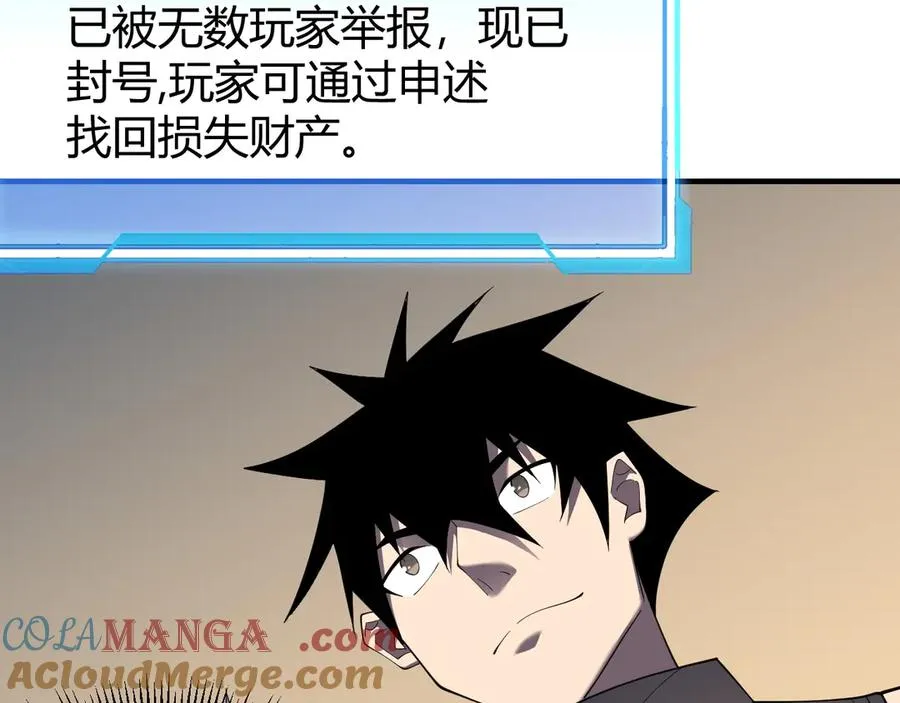第66话 一江寒水对战“一江寒水”108