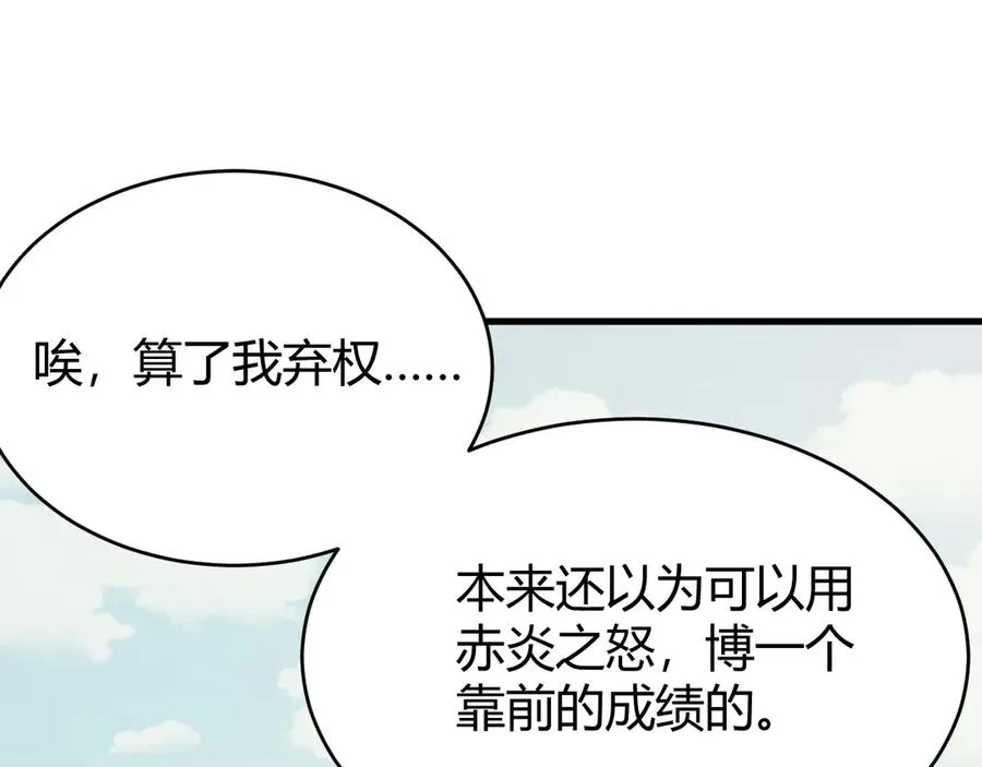 第70话 闺房寻宝！138