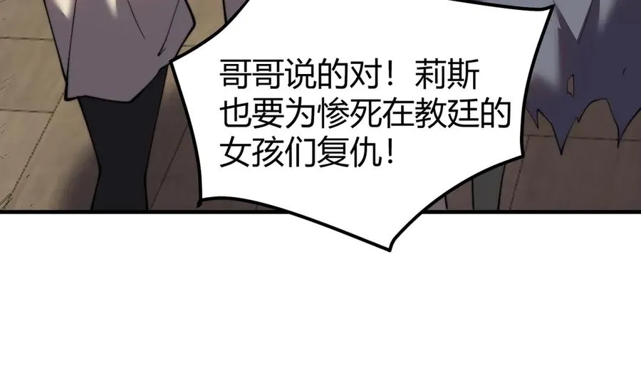 第64话 教廷震怒45