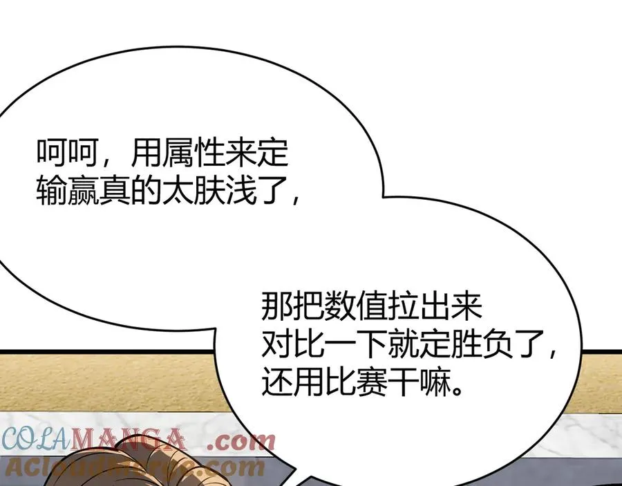 第74话 一江寒水败局已定？136