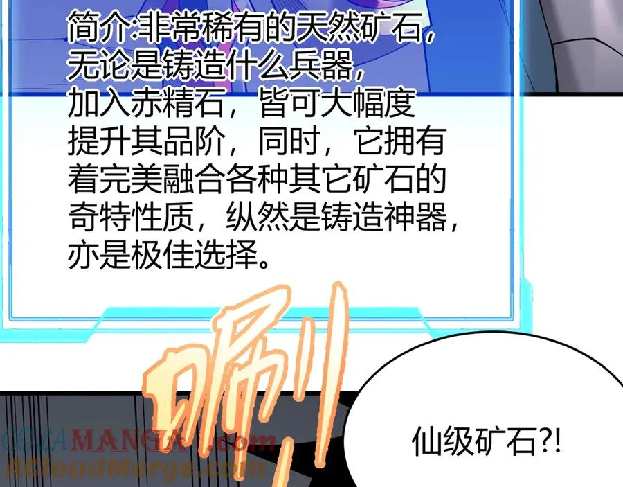 第68话 闺房寻宝！128