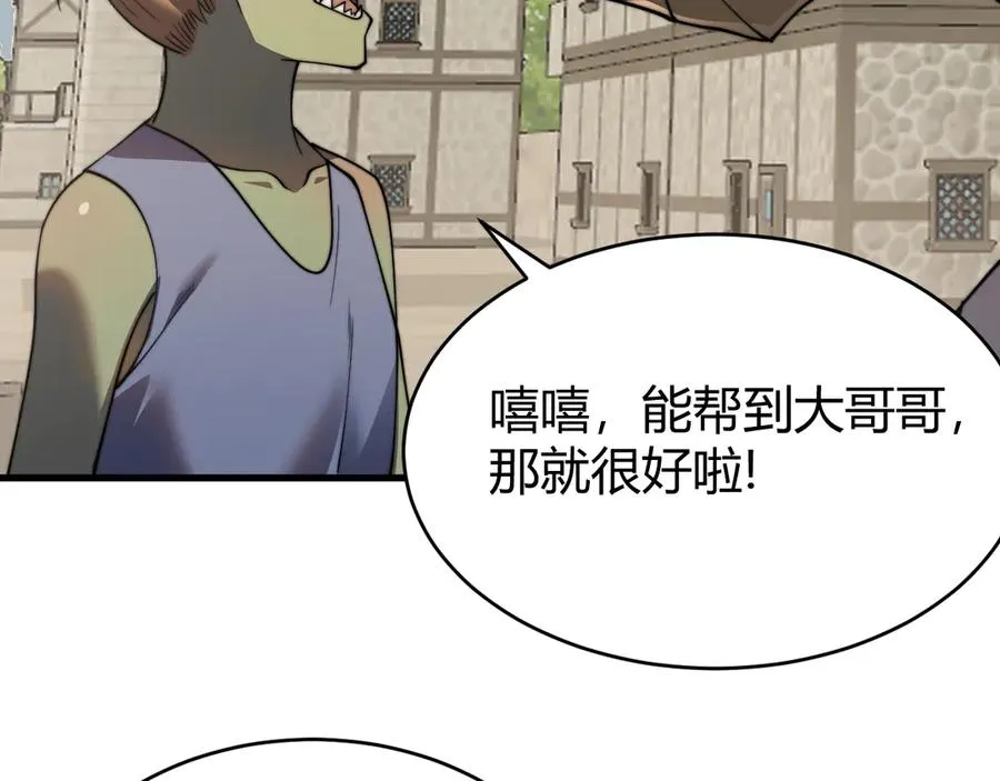 第64话 教廷震怒82