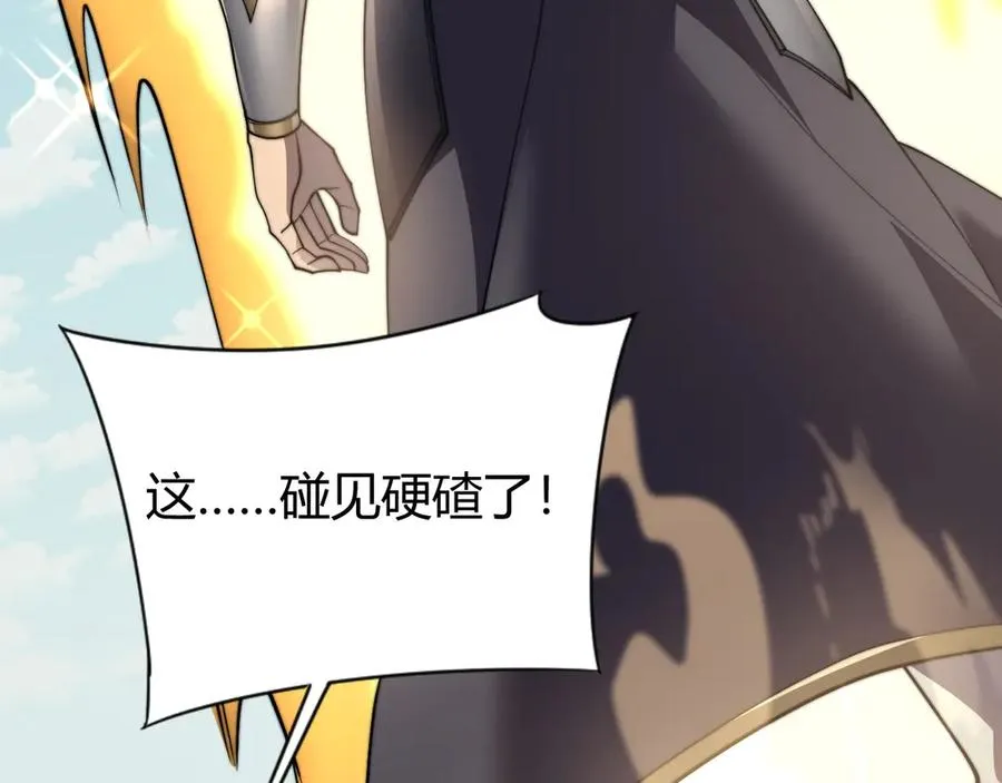 第65话 暗黑阵营排名第七强者137