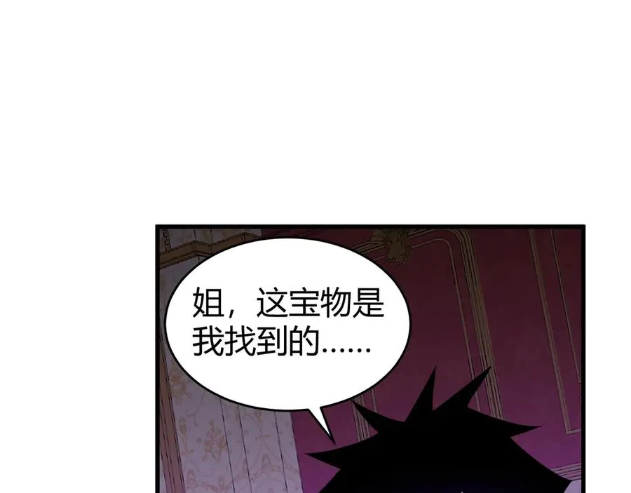 第68话 闺房寻宝！135