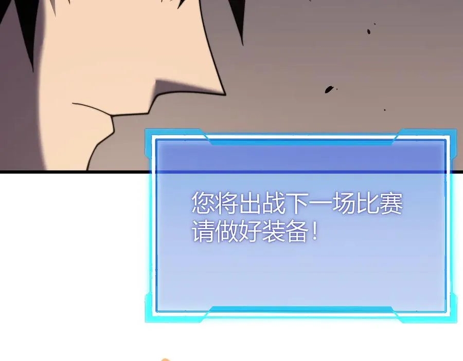 第73话 天下比武总决赛47
