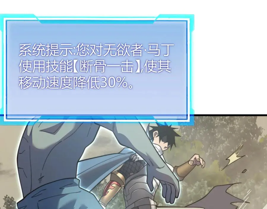 第71话 躺平仙人79