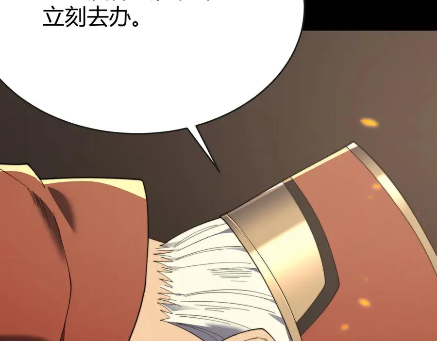 第64话 教廷震怒11